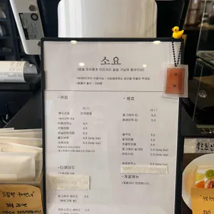 소요 리뷰 사진