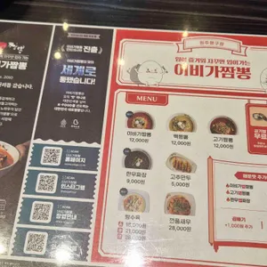 이비가짬뽕 리뷰 사진