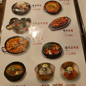 화사랑화로구이 리뷰 사진