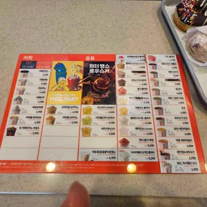 던킨도너츠 리뷰 사진