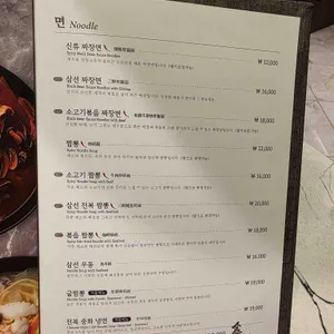 신류 리뷰 사진