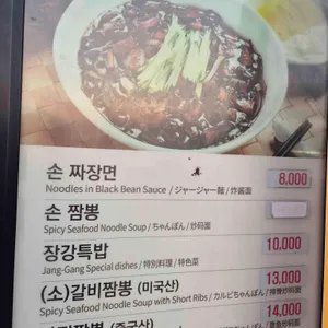 장강 리뷰 사진