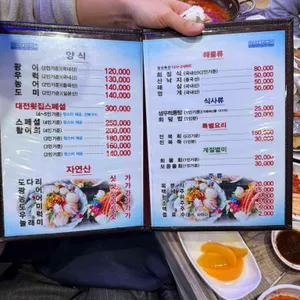 대전횟집 리뷰 사진