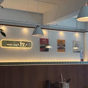 퐁당샤브샤브 대표 사진