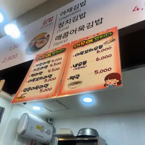 어묵애꼬치다 리뷰 사진