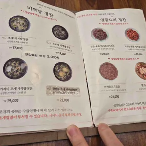 일호점미역 리뷰 사진