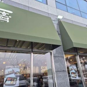 일호점미역 리뷰 사진