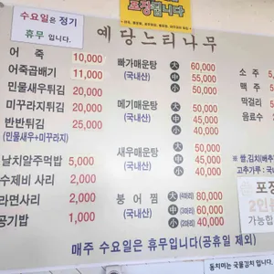 예당느티나무 리뷰 사진