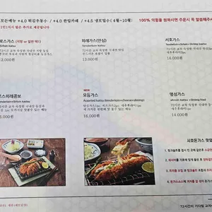 서호돈가스 리뷰 사진