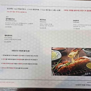 서호돈가스 리뷰 사진