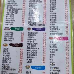 신김밥천국 리뷰 사진