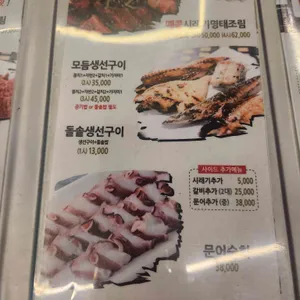 한상차림 코다리명가 리뷰 사진