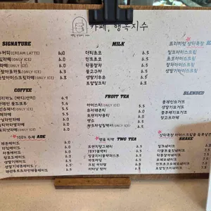 카페 행복지수 리뷰 사진