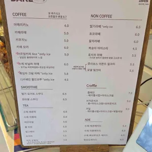 아르밀베이크샵 리뷰 사진