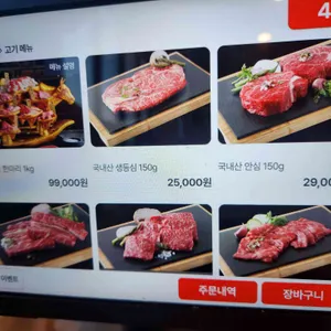 보리네생고깃간 리뷰 사진