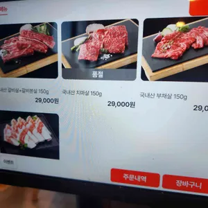 보리네생고깃간 리뷰 사진