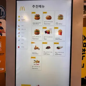 맥도날드 리뷰 사진