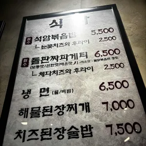 석암생소금구이 리뷰 사진