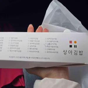 상아김밥 리뷰 사진