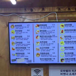 상아김밥 리뷰 사진