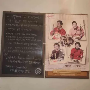 삼촌식당 리뷰 사진