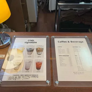 Cafe COEL 리뷰 사진