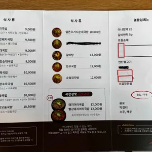 국밥생각 리뷰 사진