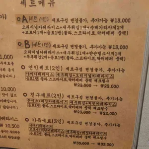 삼촌식당 리뷰 사진