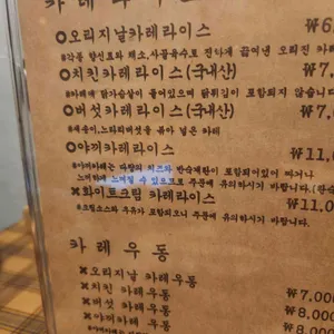 삼촌식당 리뷰 사진