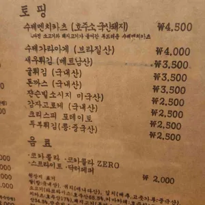 삼촌식당 리뷰 사진