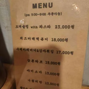 삼촌식당 리뷰 사진