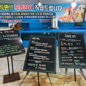 비치대게 리뷰 사진