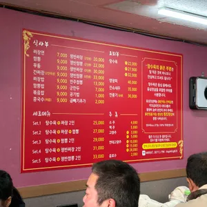 고려반점 리뷰 사진