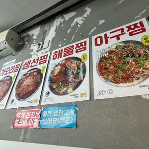 수빈이네찜 리뷰 사진