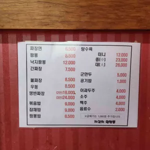 자갈치왕짬뽕 리뷰 사진