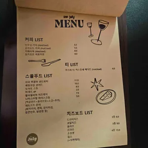 인 줄라이 리뷰 사진