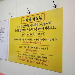 라멘 무카게야 리뷰 사진