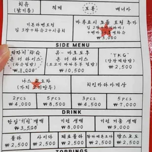 라멘 무카게야 리뷰 사진