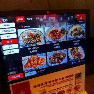 춘장포차 리뷰 사진