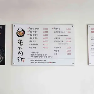 본가어탕 리뷰 사진