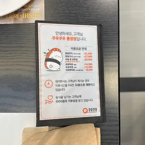 쿠우쿠우 리뷰 사진