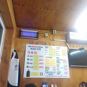 푸짐한횟집 리뷰 사진