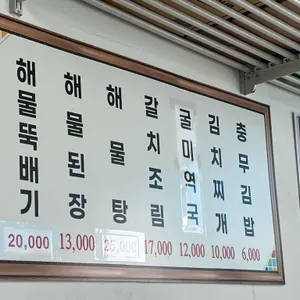 터미널식당 리뷰 사진