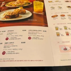 아웃백스테이크하우스 리뷰 사진