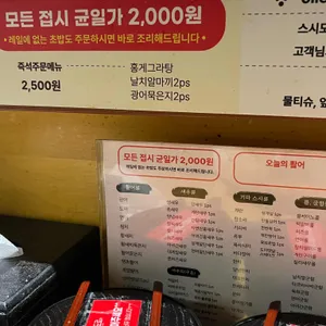스시도로 리뷰 사진