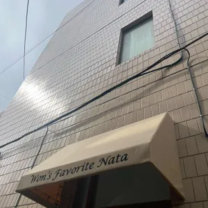 원스페이보릿나타 사진 1