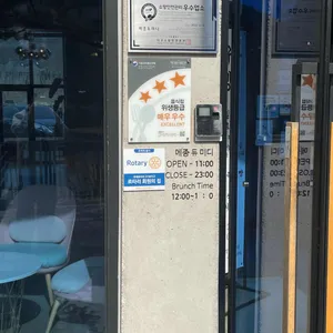 메종듀미디 리뷰 사진