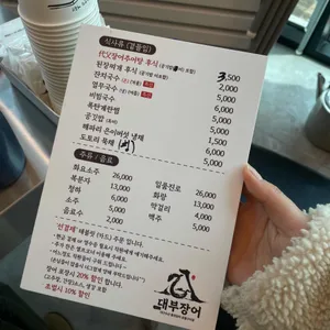 대부장어 리뷰 사진