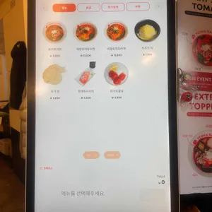 토마라멘 리뷰 사진