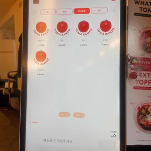 토마라멘 리뷰 사진